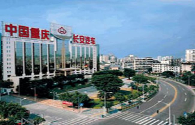 重慶江北區長安產業有限公司